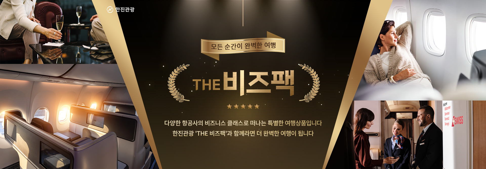 [기획전] 비즈팩 메인 기획전